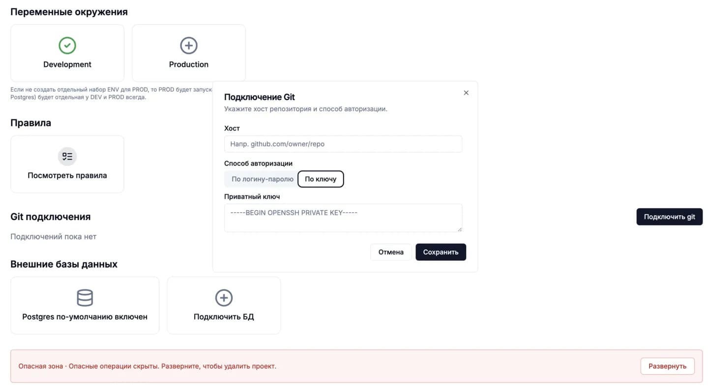 Подключение git-репозитория в Джун АИ для existing project