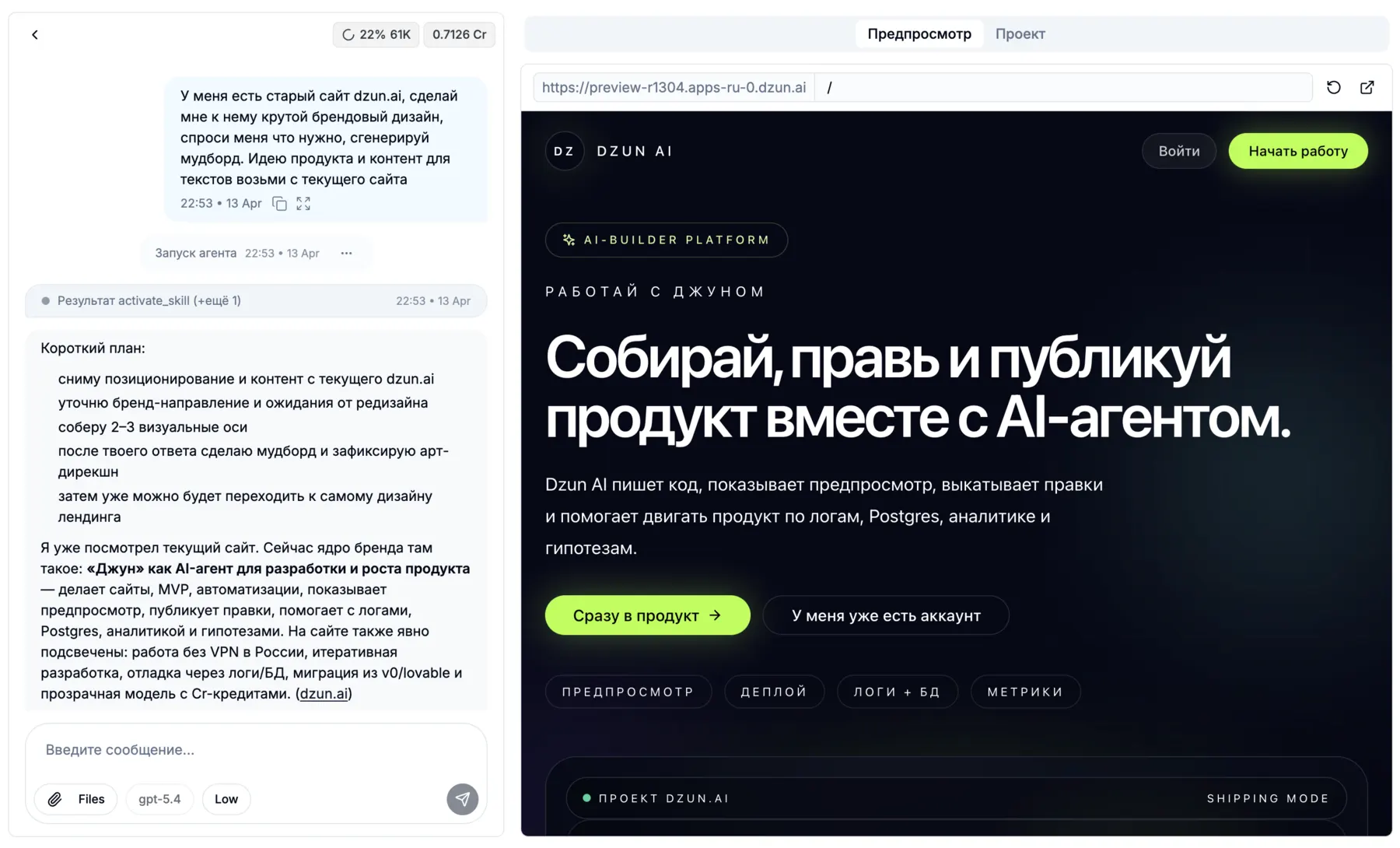 Пример работы над дизайном сайта в интерфейсе Джун АИ